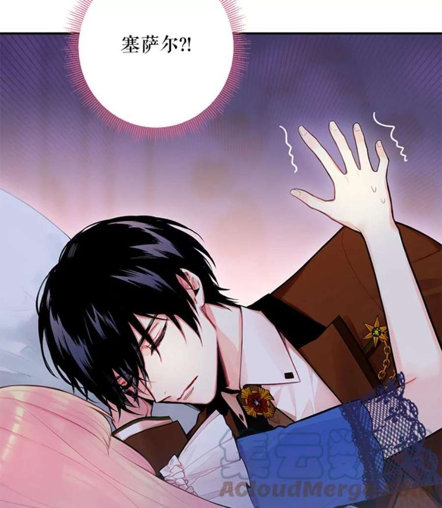 恶女保命计划53.冰释前嫌