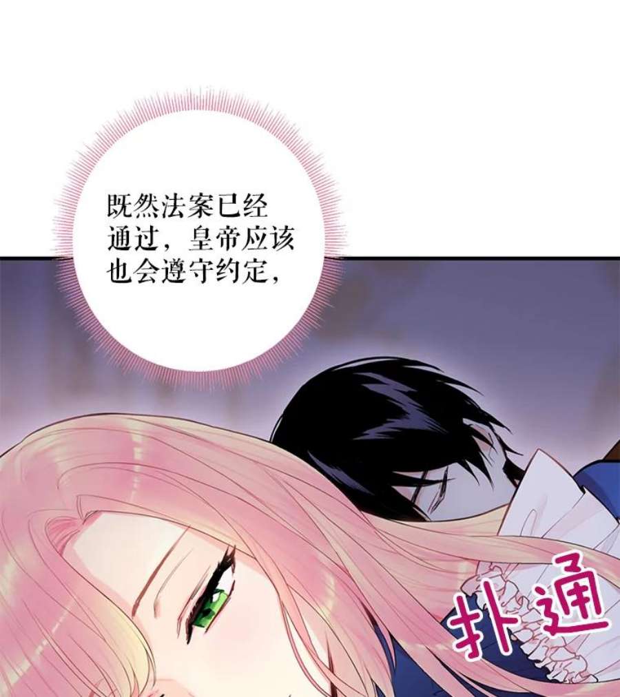 恶女保命计划54.同眠