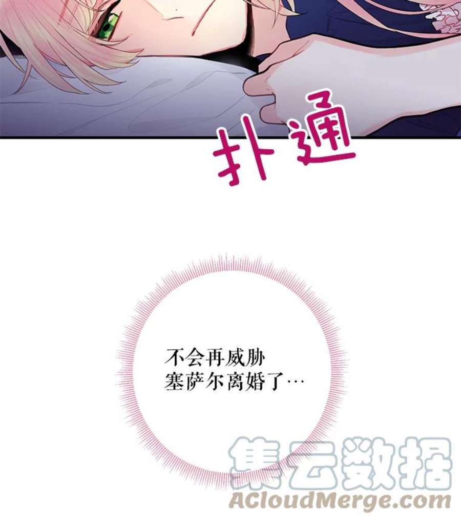 恶女保命计划54.同眠