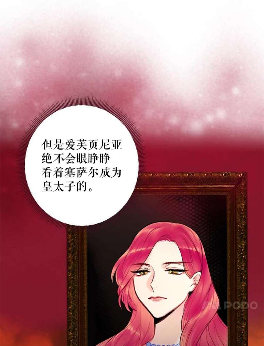 恶女保命计划54.同眠