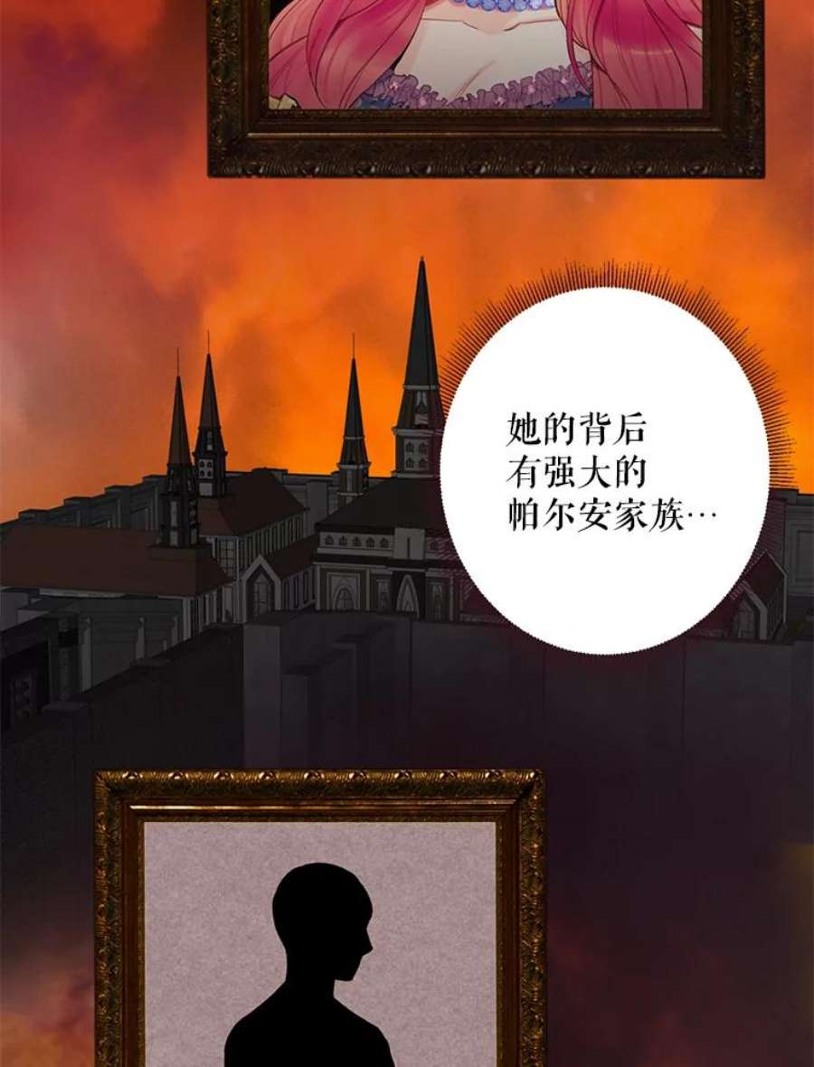 恶女保命计划54.同眠