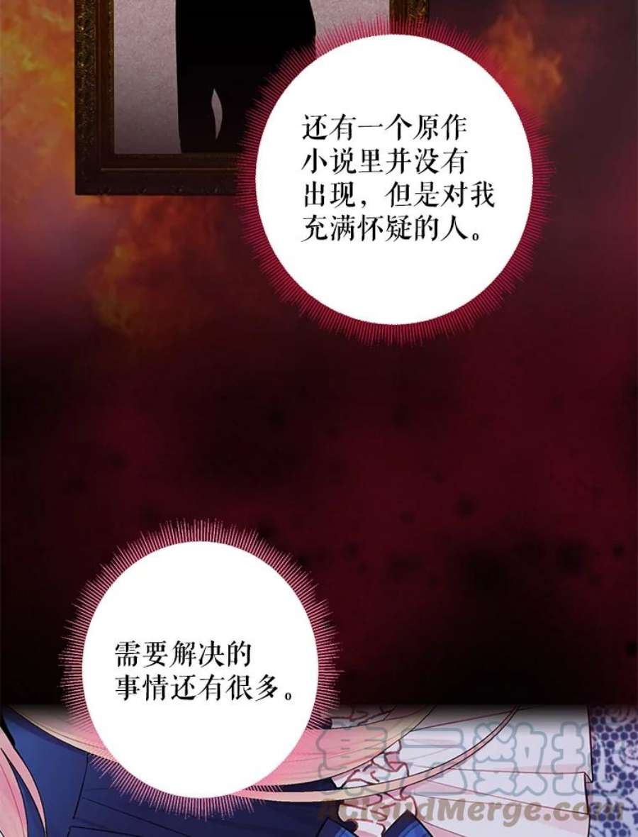 恶女保命计划54.同眠