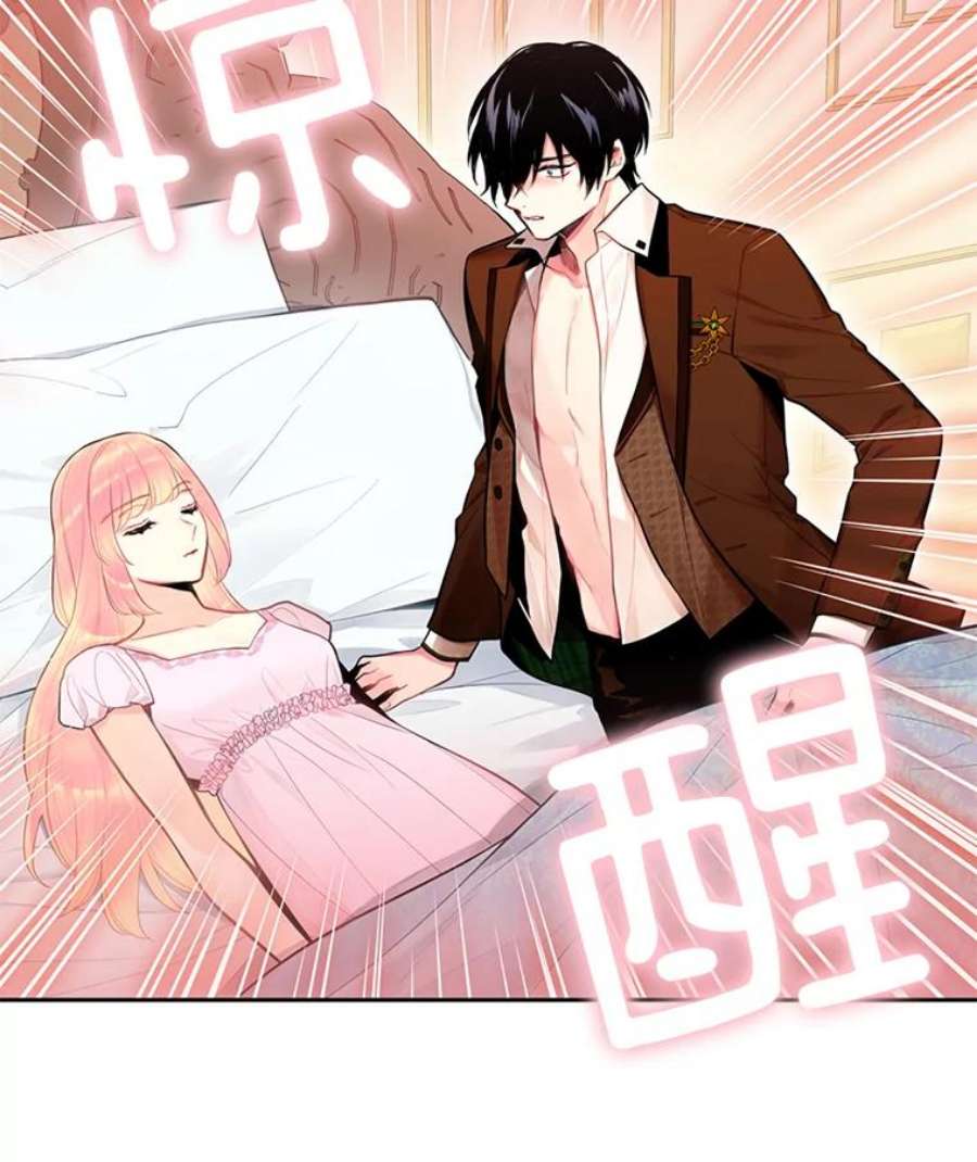 恶女保命计划54.同眠