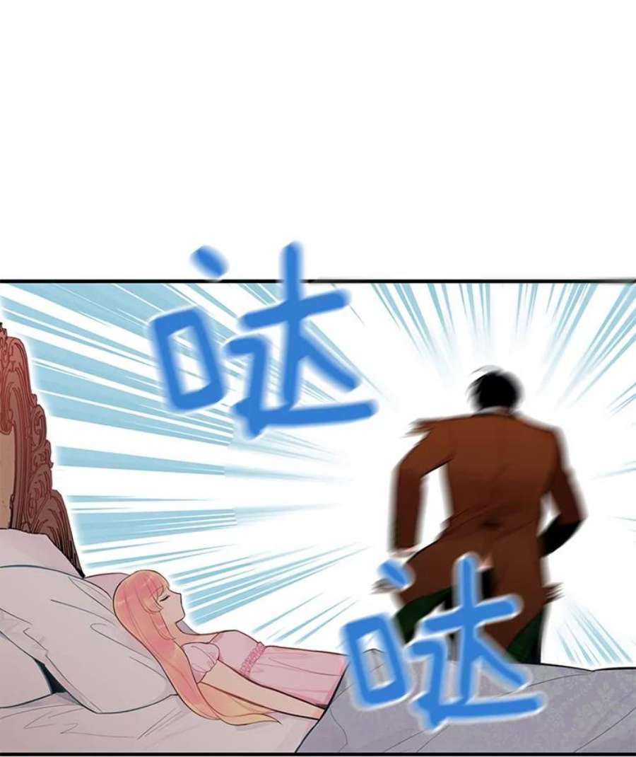 恶女保命计划54.同眠