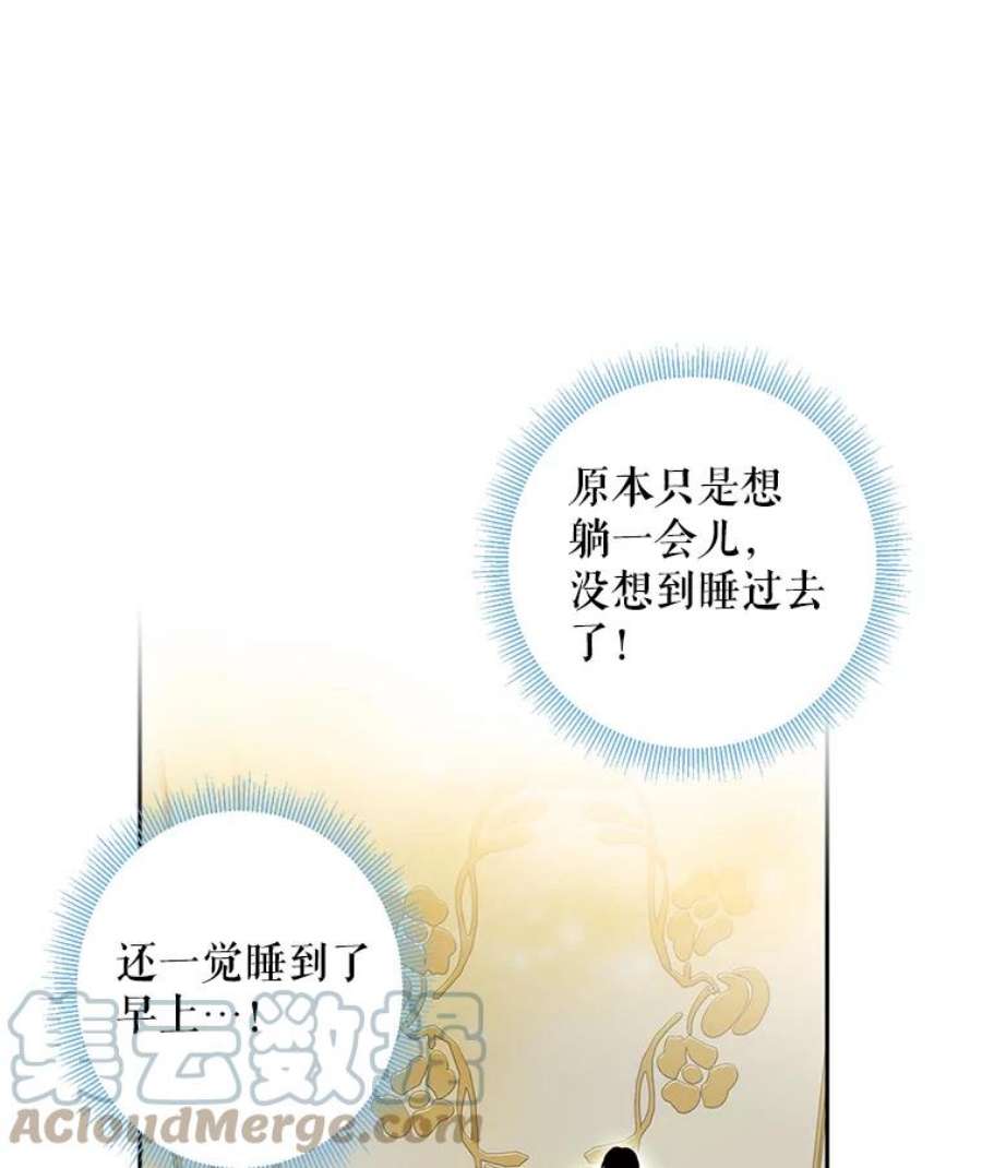 恶女保命计划54.同眠