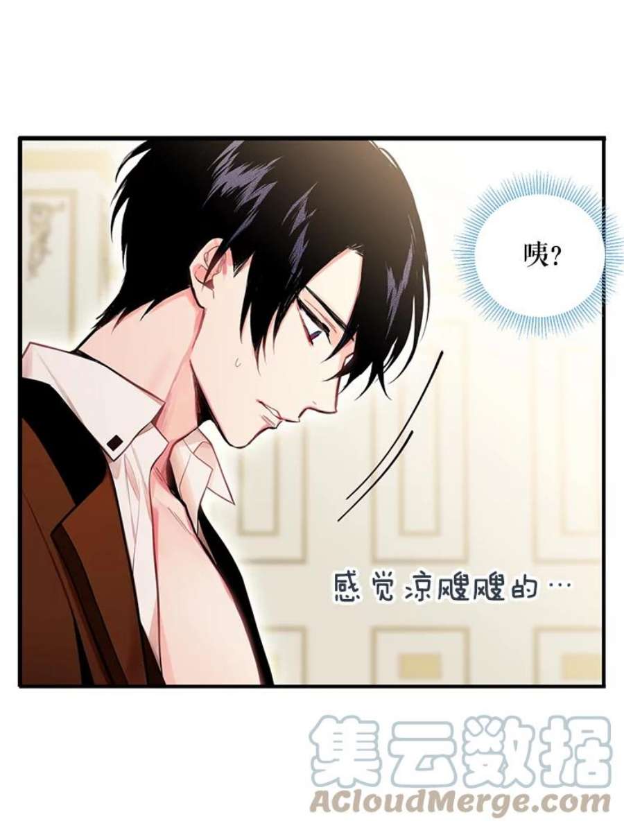 恶女保命计划54.同眠