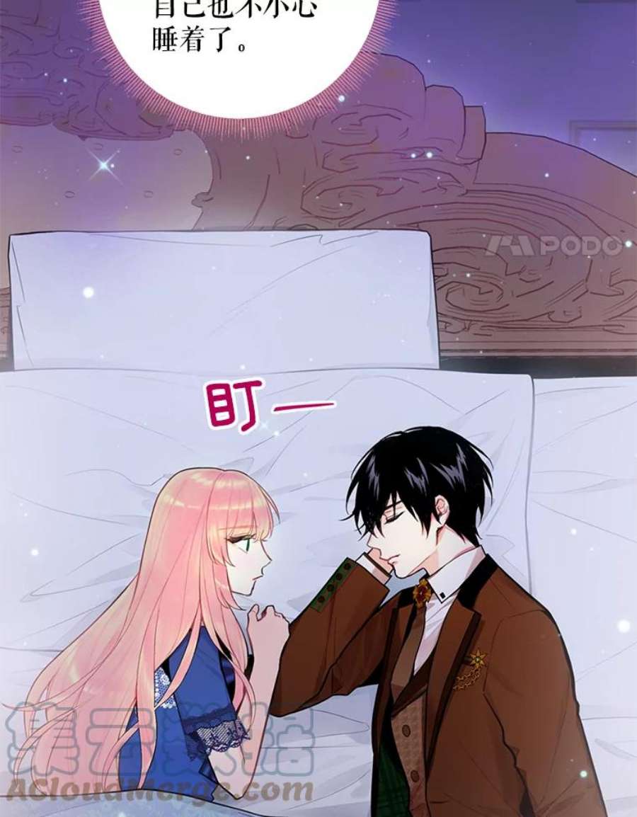 恶女保命计划54.同眠