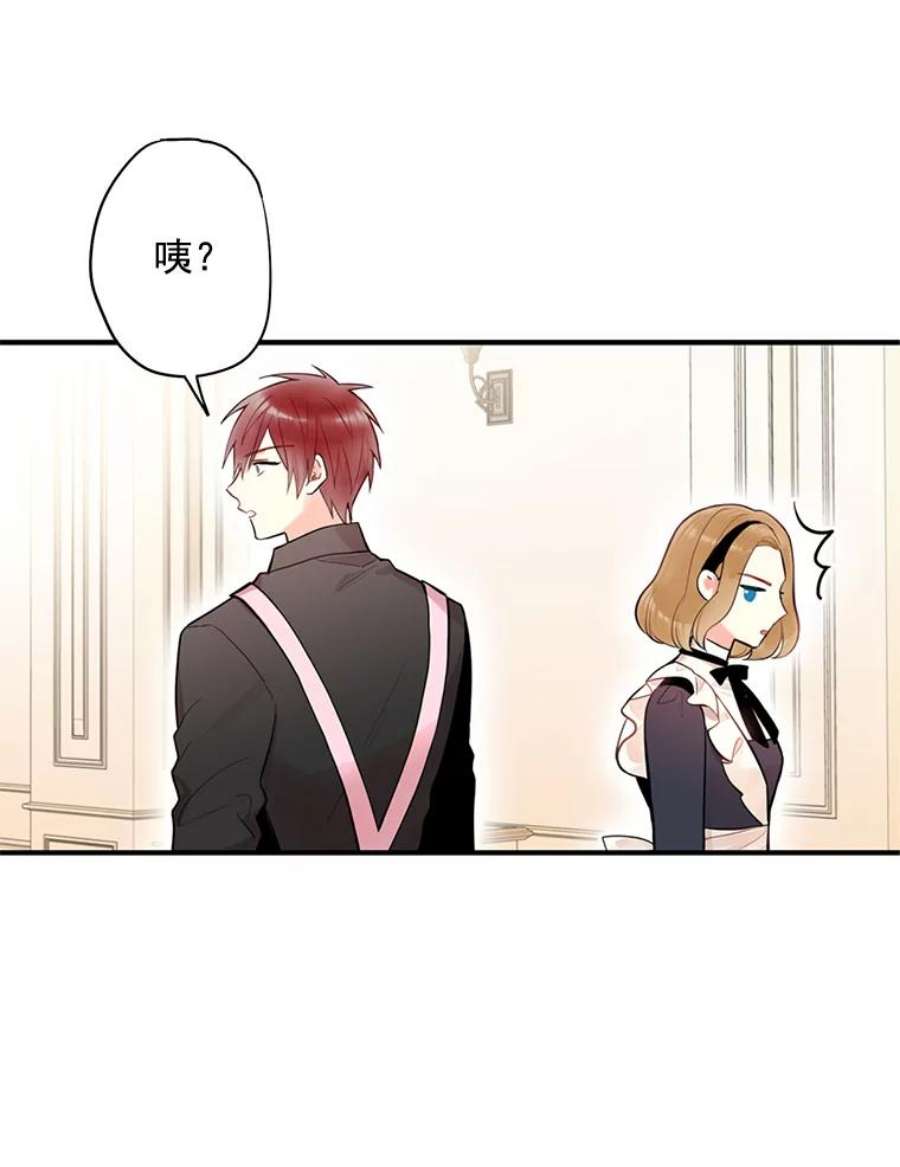 恶女保命计划54.同眠