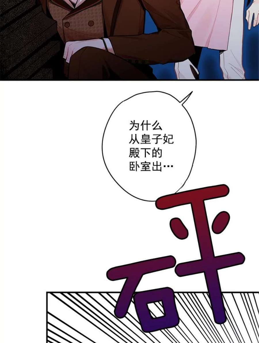 恶女保命计划54.同眠