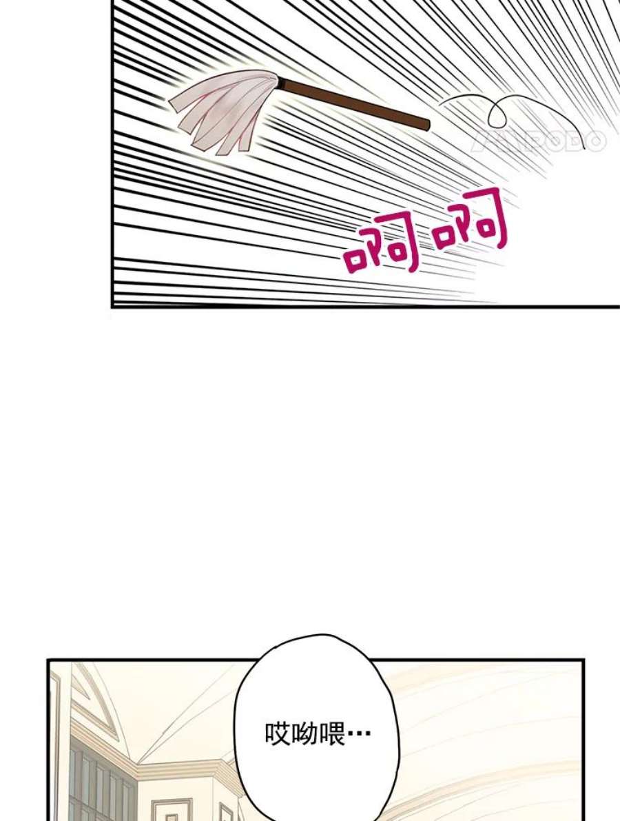 恶女保命计划54.同眠