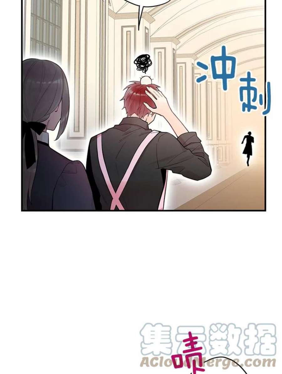 恶女保命计划54.同眠