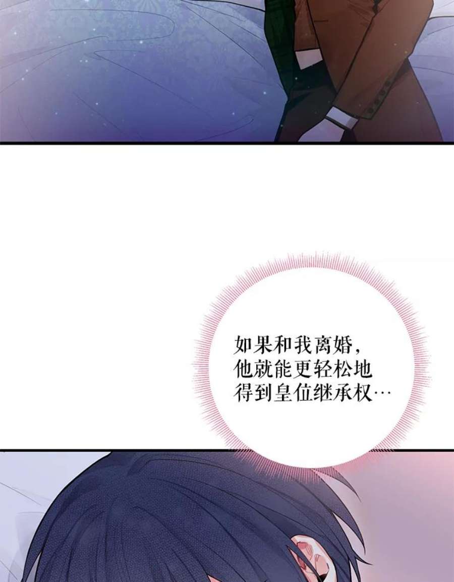 恶女保命计划54.同眠