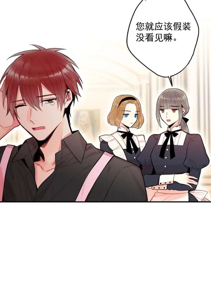 恶女保命计划54.同眠