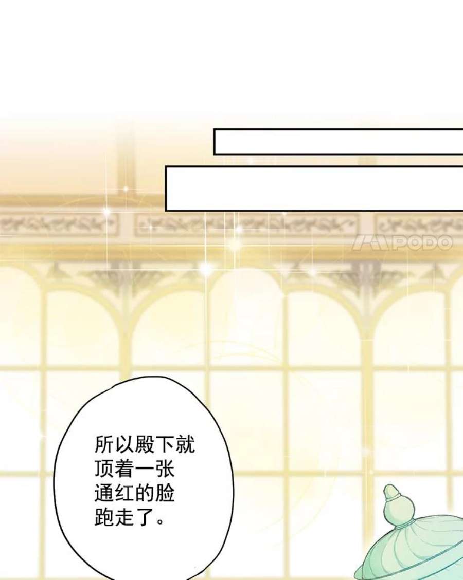 恶女保命计划54.同眠