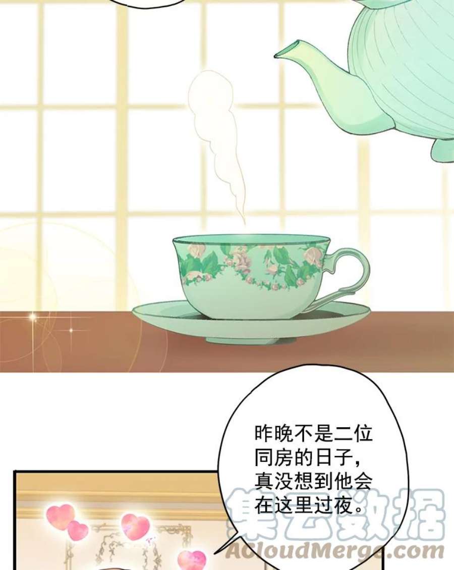 恶女保命计划54.同眠