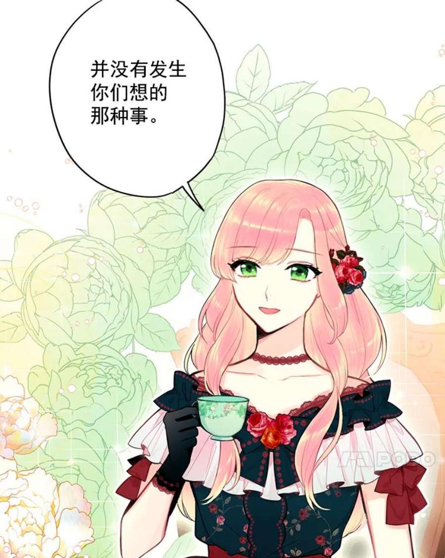 恶女保命计划54.同眠