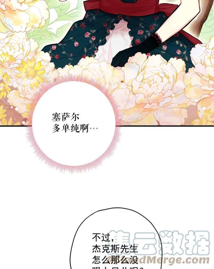 恶女保命计划54.同眠