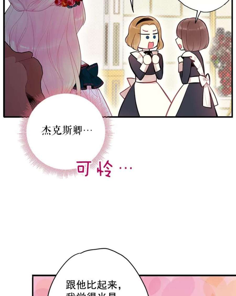 恶女保命计划54.同眠
