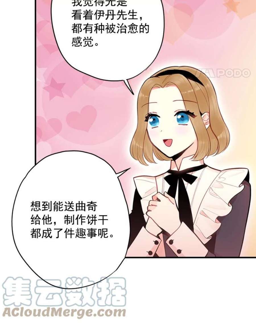 恶女保命计划54.同眠