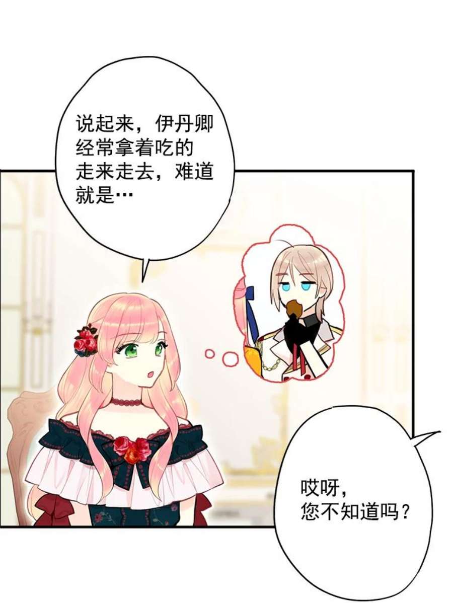 恶女保命计划54.同眠