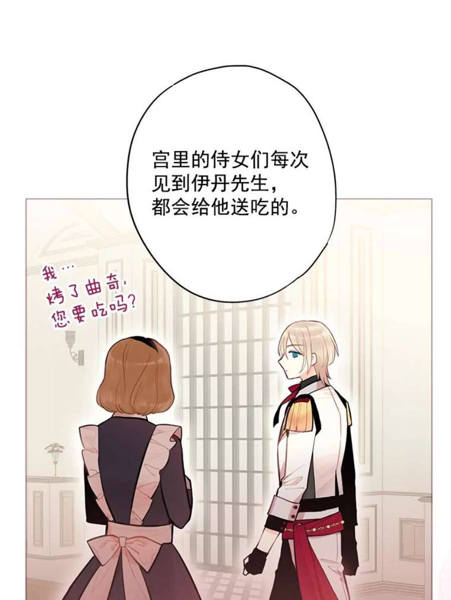 恶女保命计划54.同眠