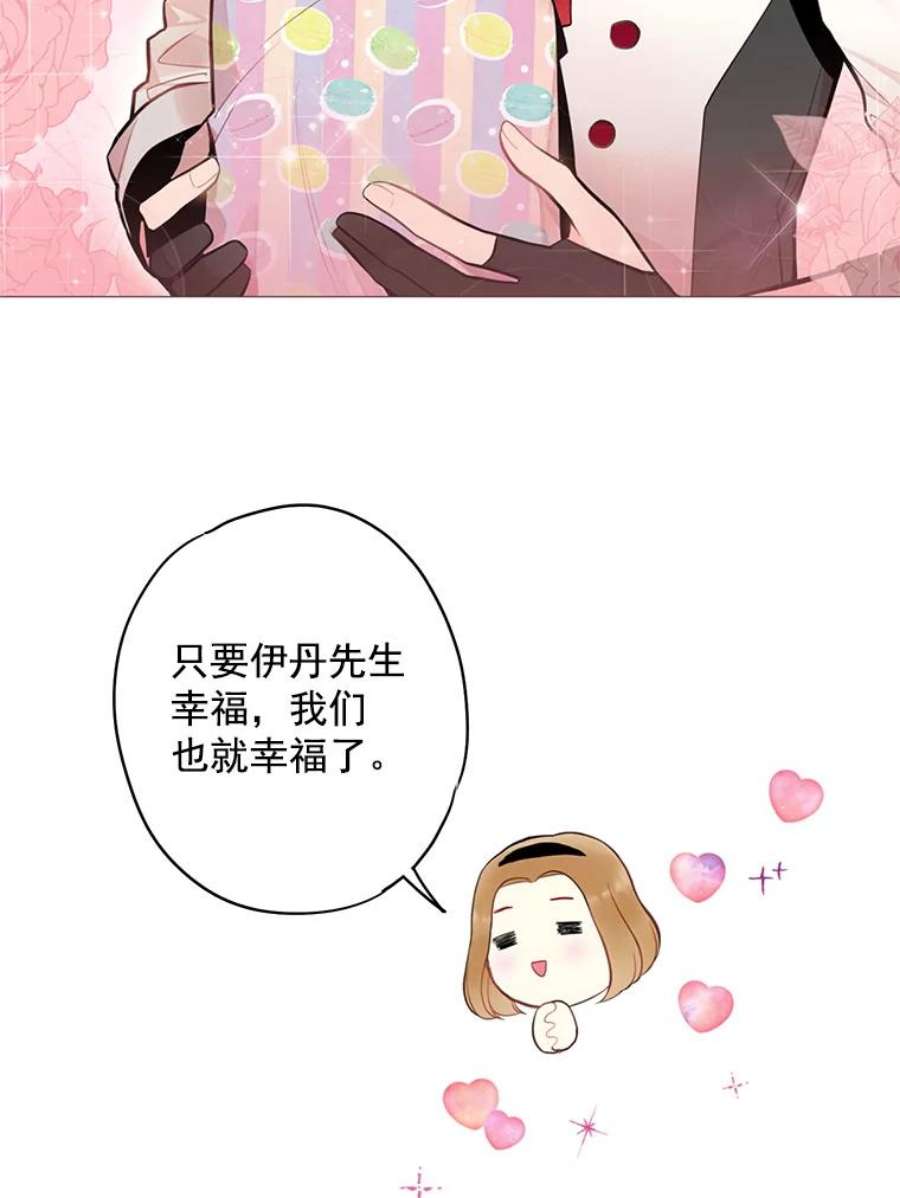 恶女保命计划54.同眠