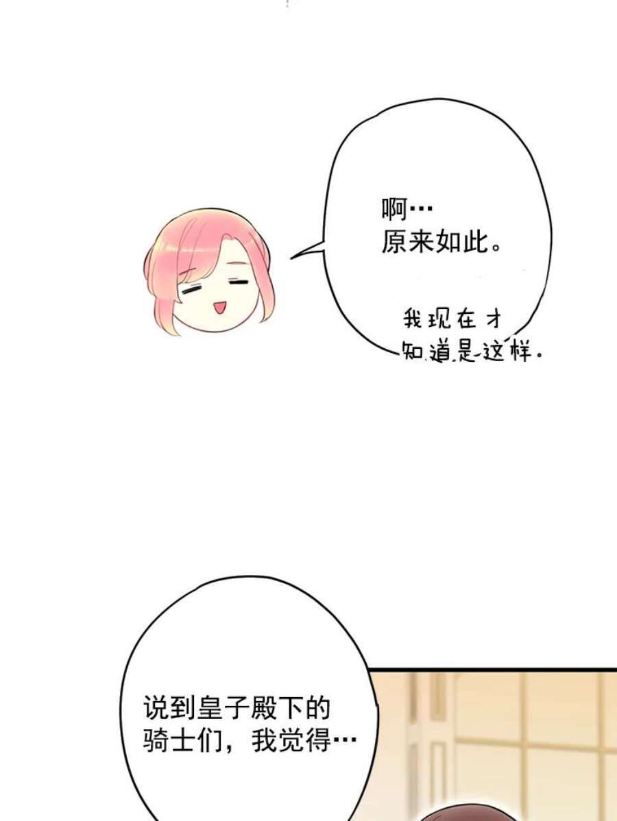 恶女保命计划54.同眠