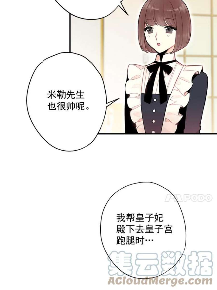恶女保命计划54.同眠