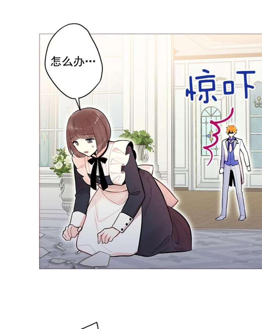 恶女保命计划54.同眠
