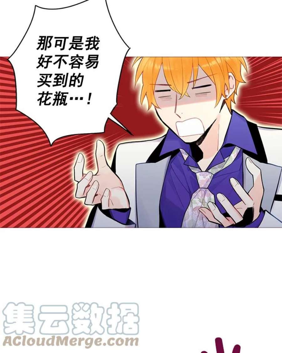 恶女保命计划54.同眠