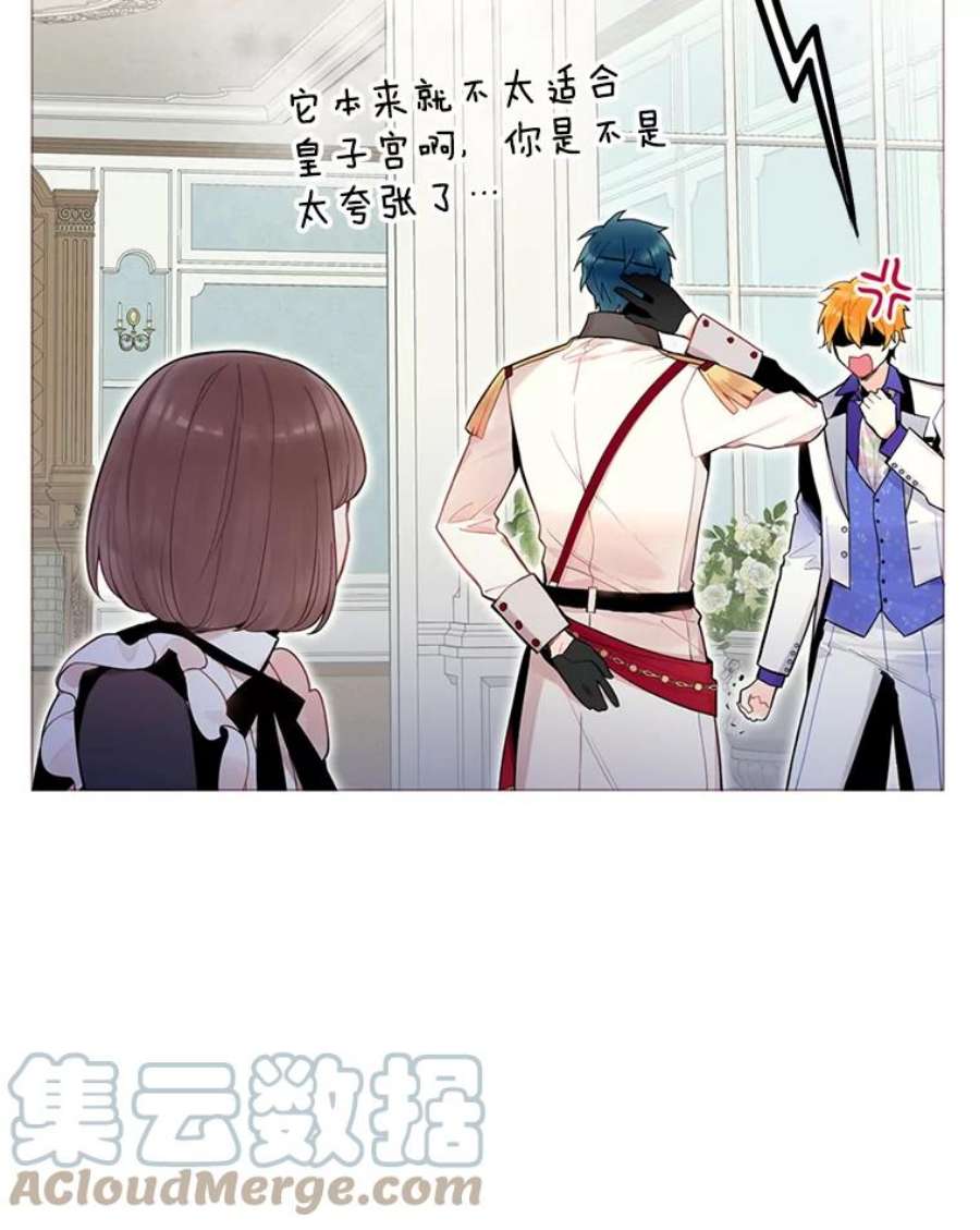 恶女保命计划54.同眠