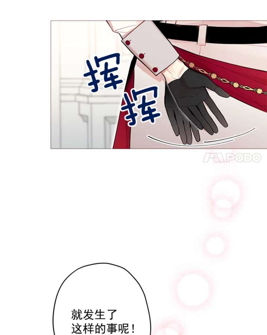 恶女保命计划54.同眠