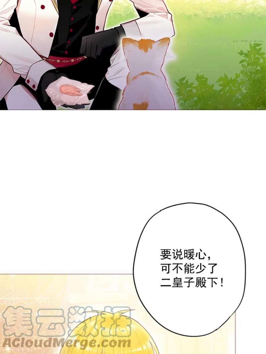 恶女保命计划54.同眠