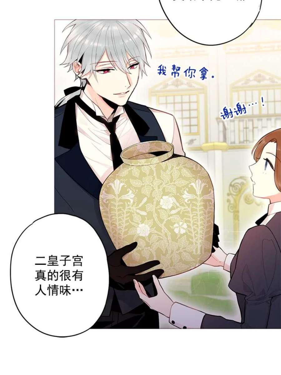 恶女保命计划54.同眠