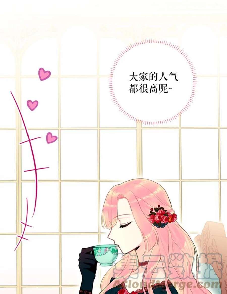 恶女保命计划54.同眠