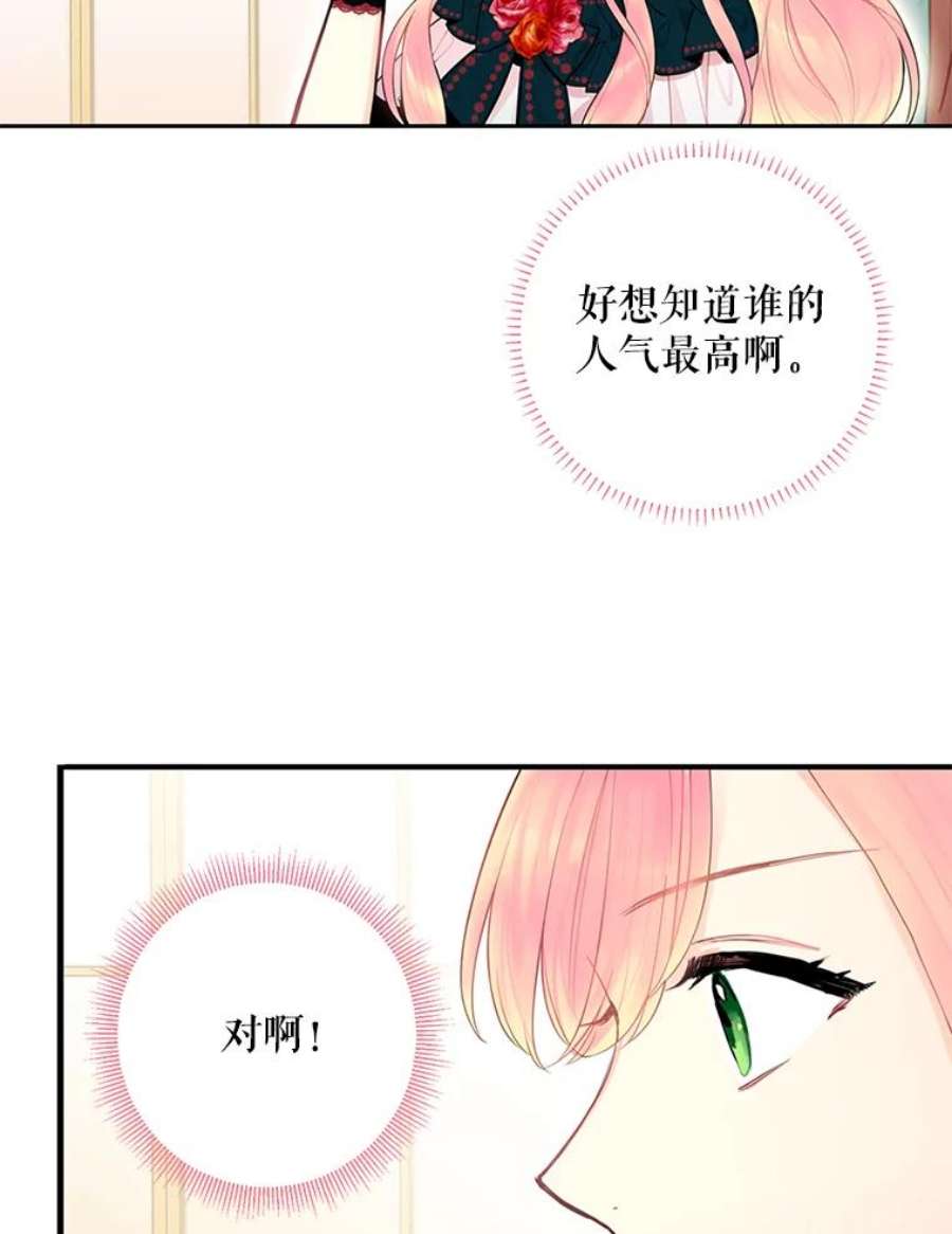 恶女保命计划54.同眠