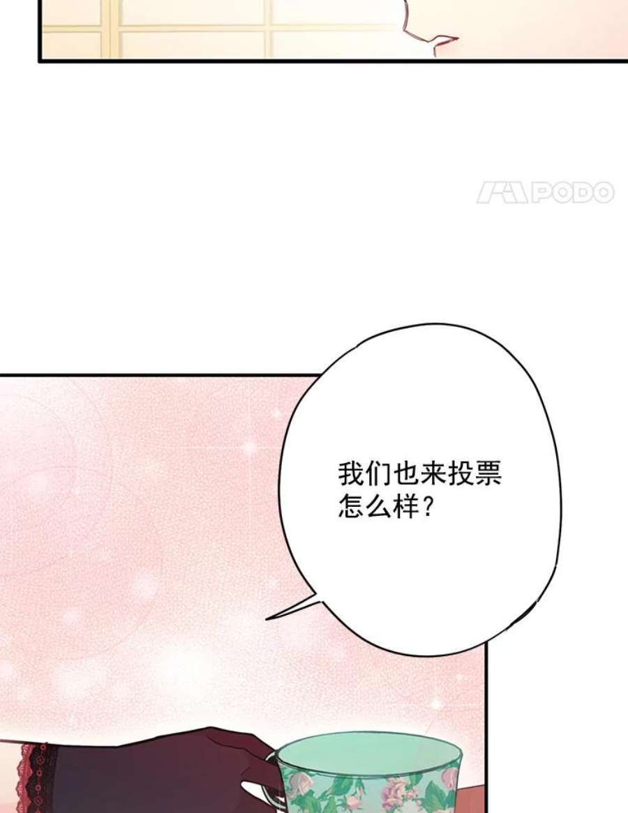 恶女保命计划54.同眠