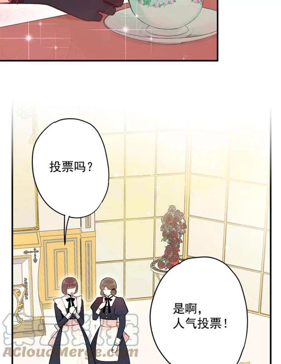 恶女保命计划54.同眠