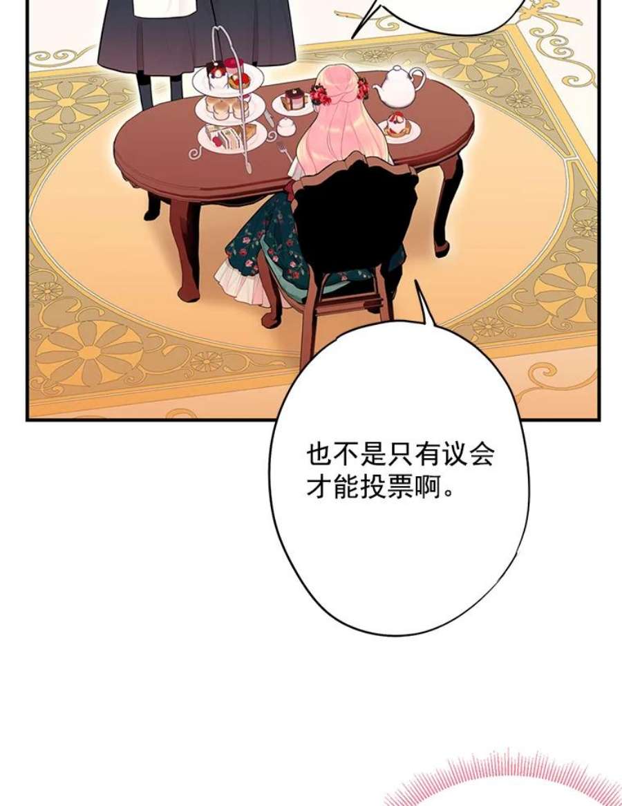 恶女保命计划54.同眠