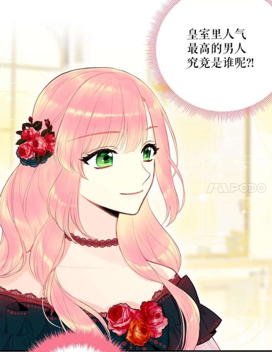 恶女保命计划54.同眠