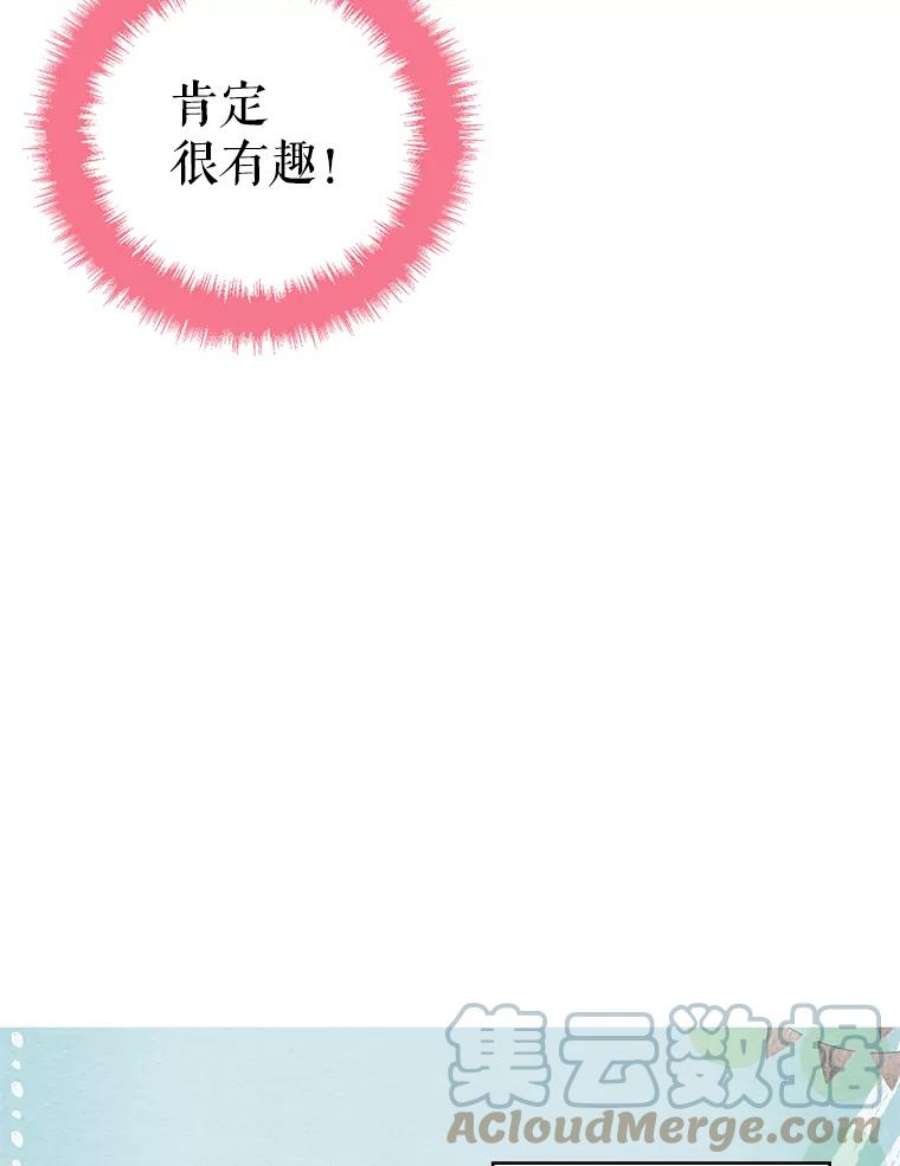 恶女保命计划54.同眠