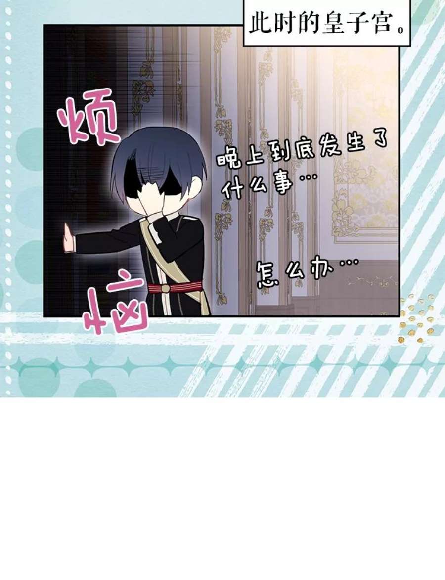 恶女保命计划54.同眠