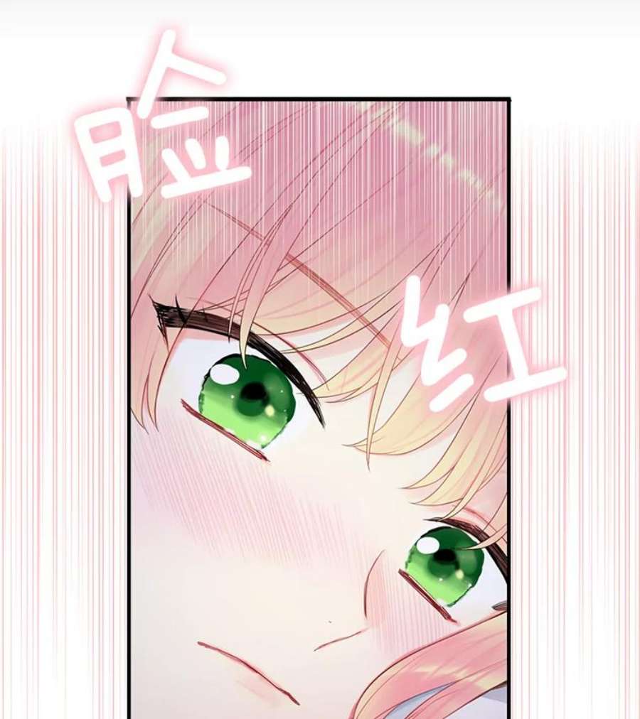 恶女保命计划54.同眠