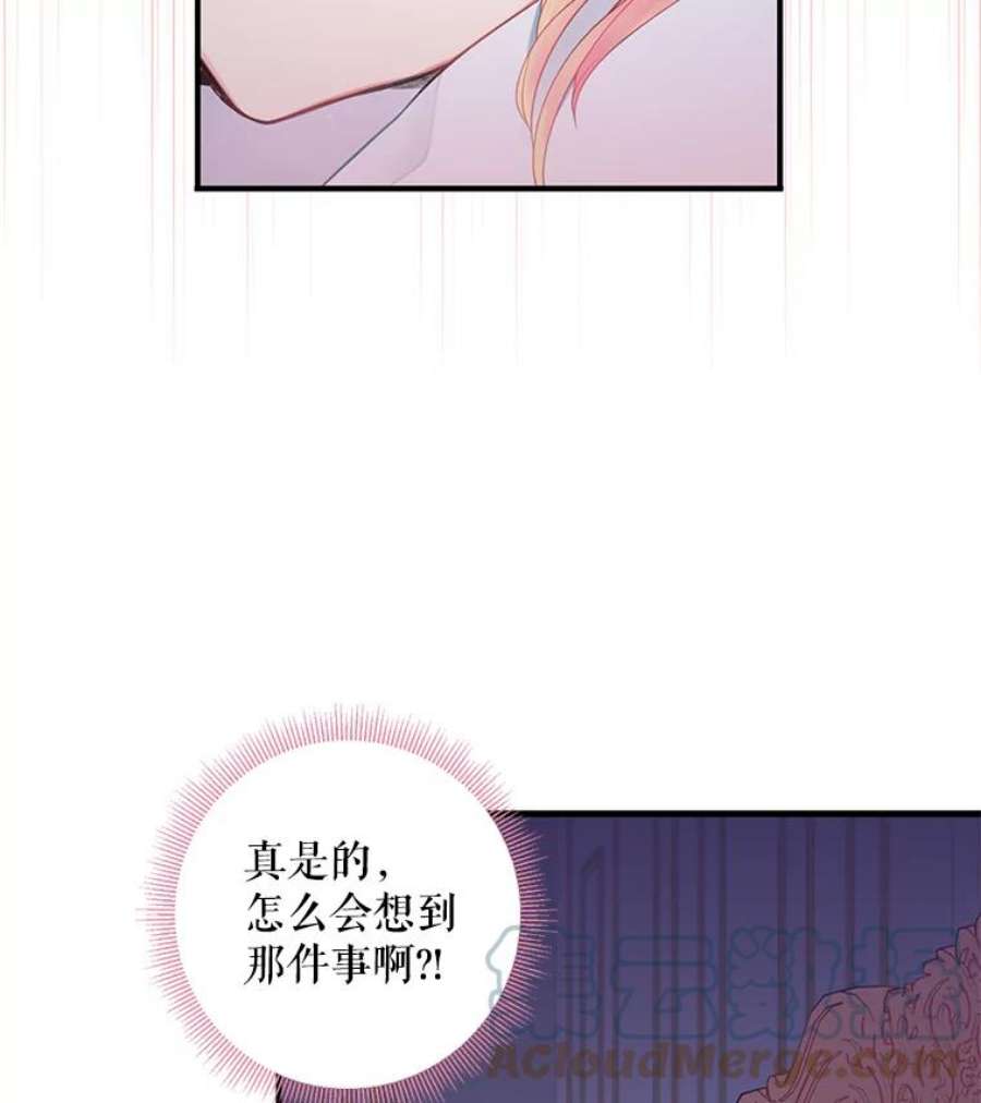 恶女保命计划54.同眠