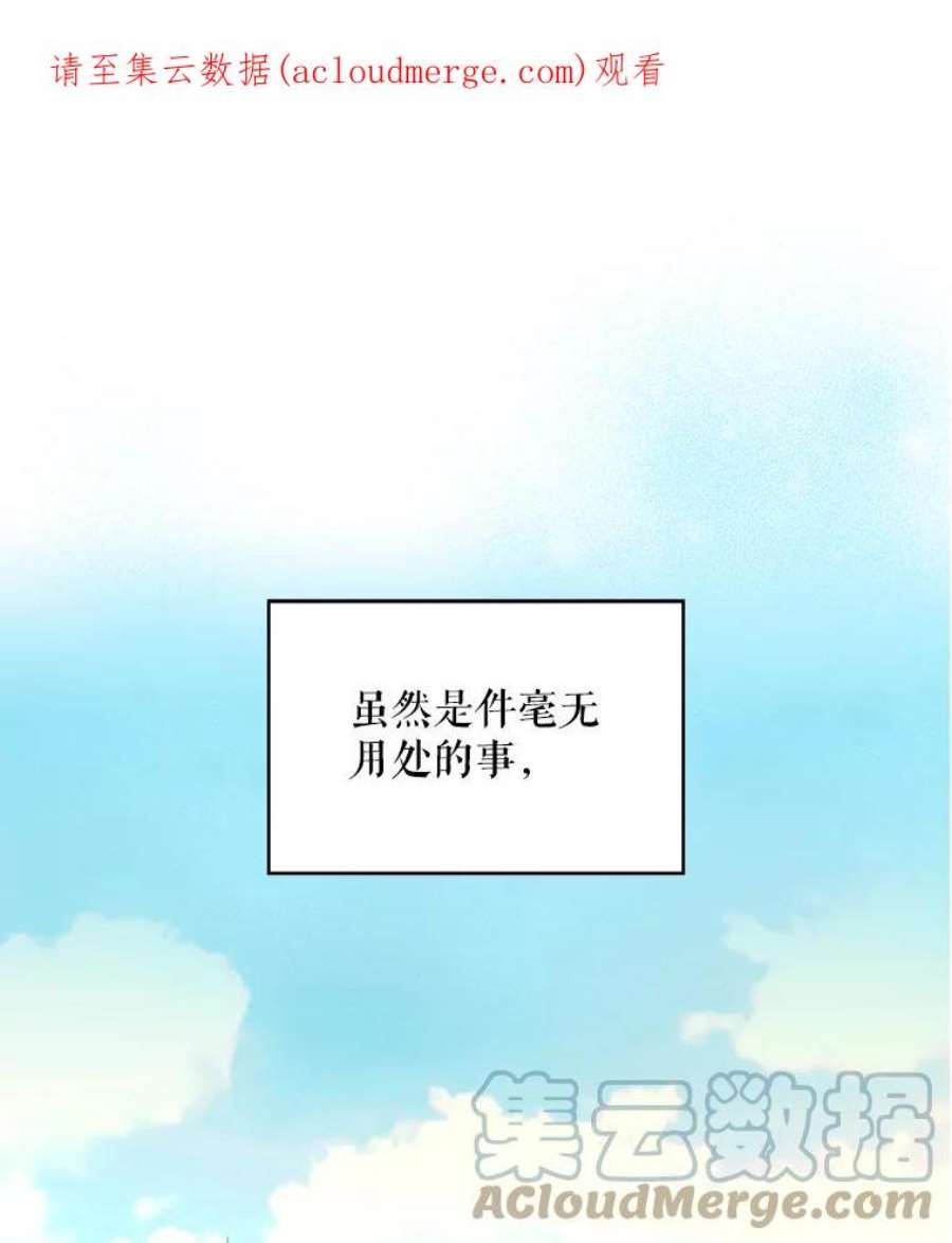 恶女保命计划55.人气投票