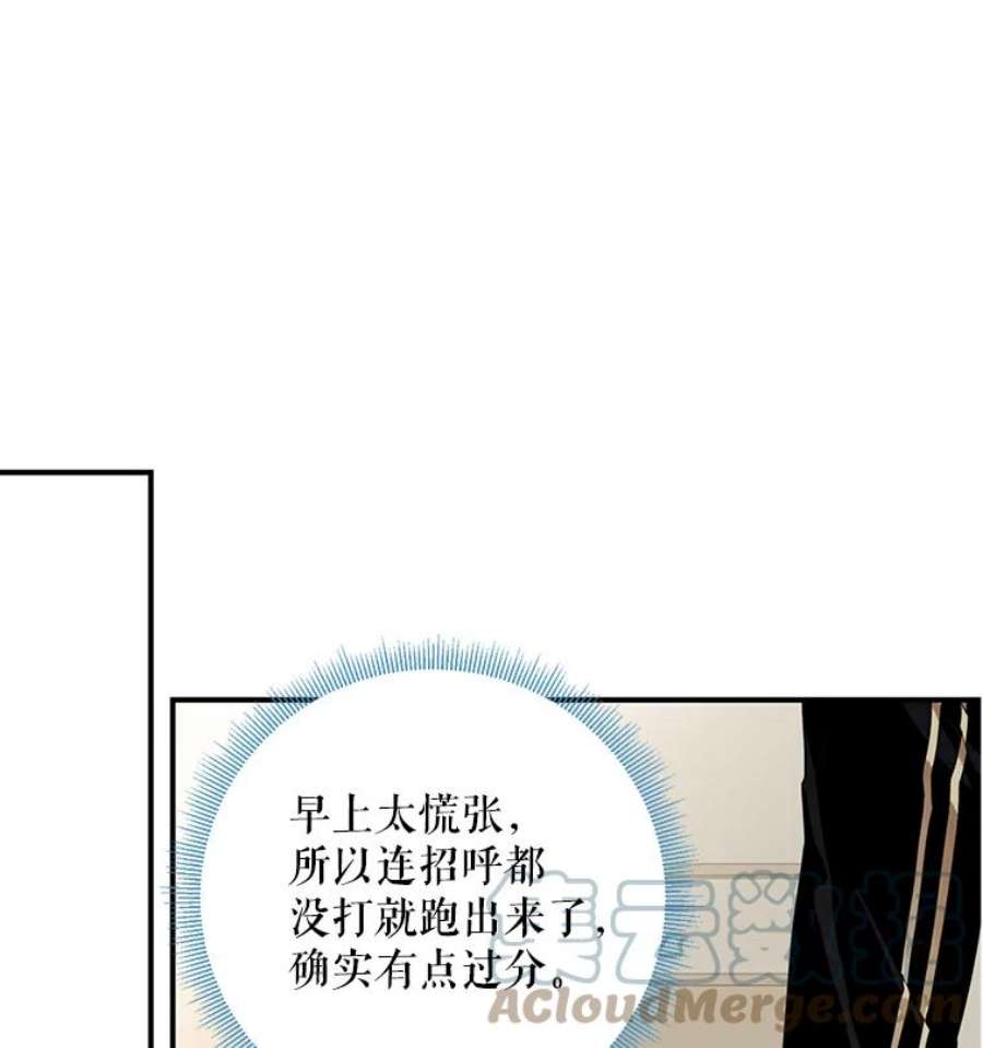 恶女保命计划55.人气投票