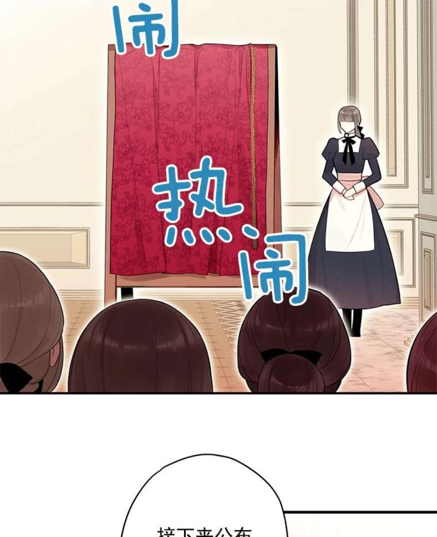 恶女保命计划55.人气投票