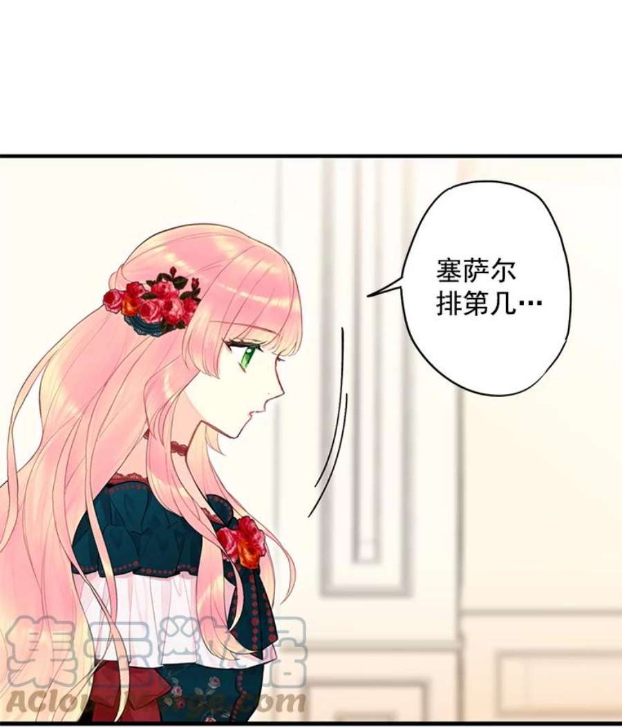 恶女保命计划55.人气投票