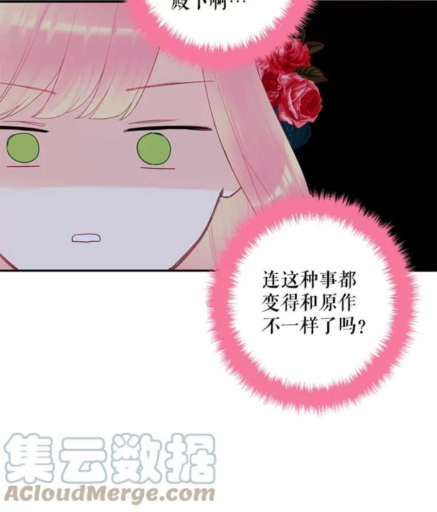 恶女保命计划55.人气投票