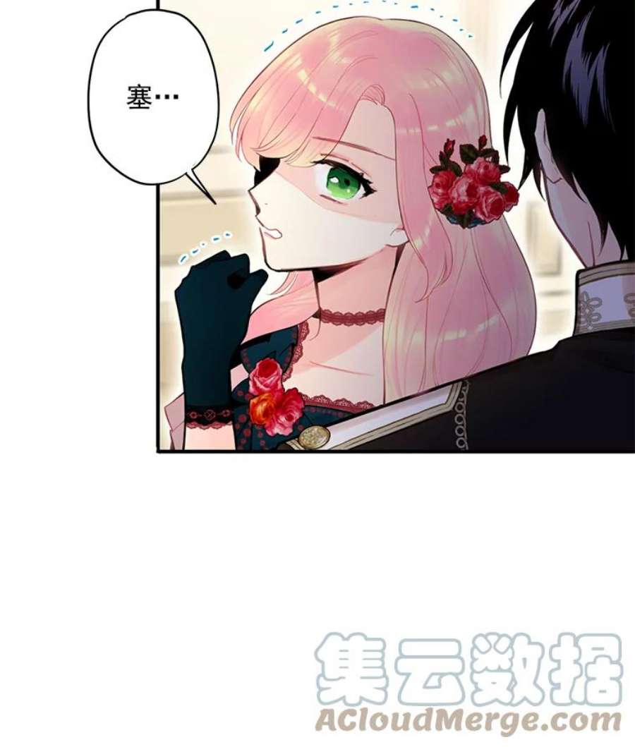 恶女保命计划55.人气投票